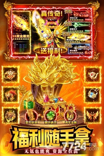 战神域