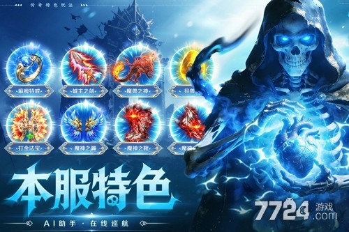 全战觉醒