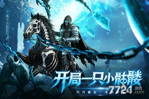 全战觉醒