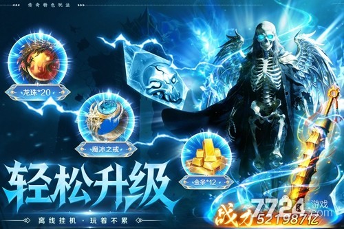 全战觉醒