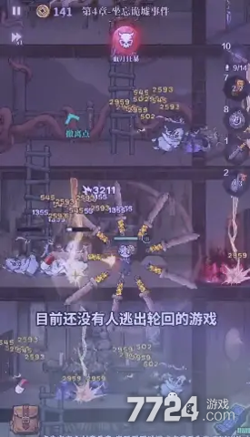 无限轮回