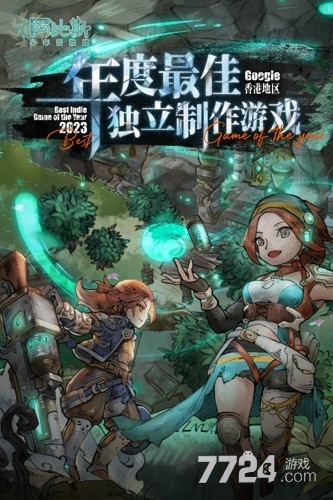 阿比斯少年冒险团