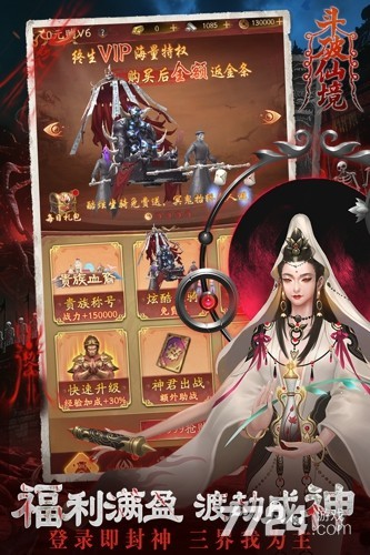 斗破仙境