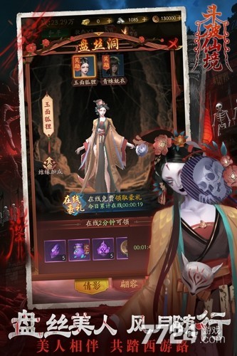 斗破仙境