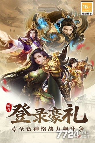 君临