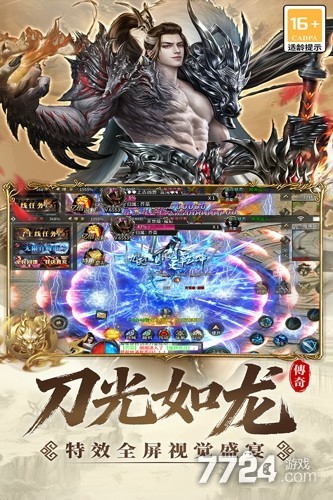 君临
