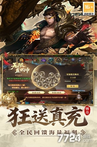 君临