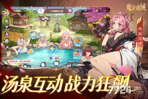 魔法迷域