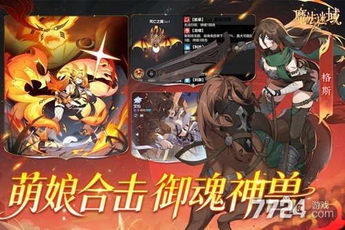 魔法迷域