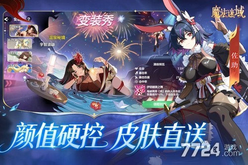 魔法迷域