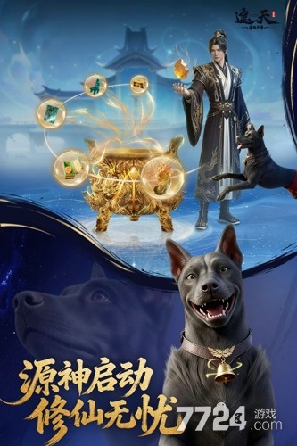 遮天帝路争锋_截图