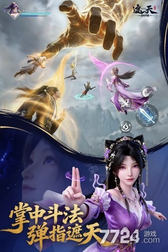 遮天帝路争锋_截图