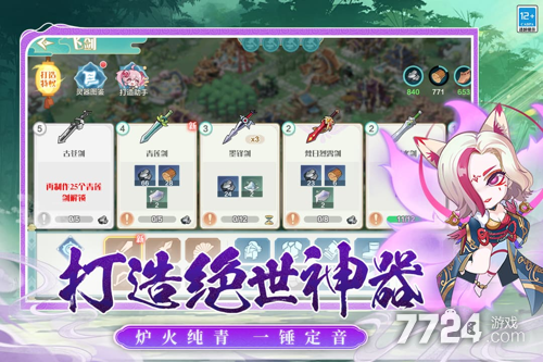 武道破天