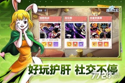 维西之王