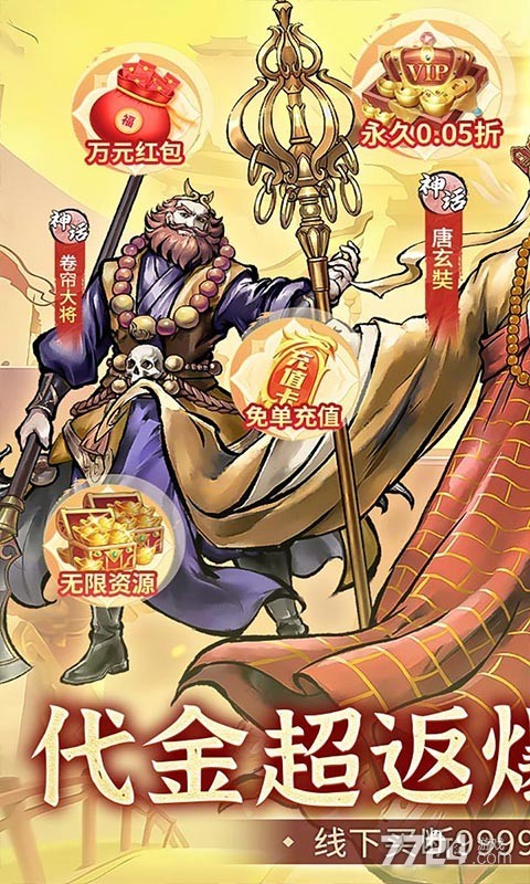 小小兵者（0.05折2000券买断版）