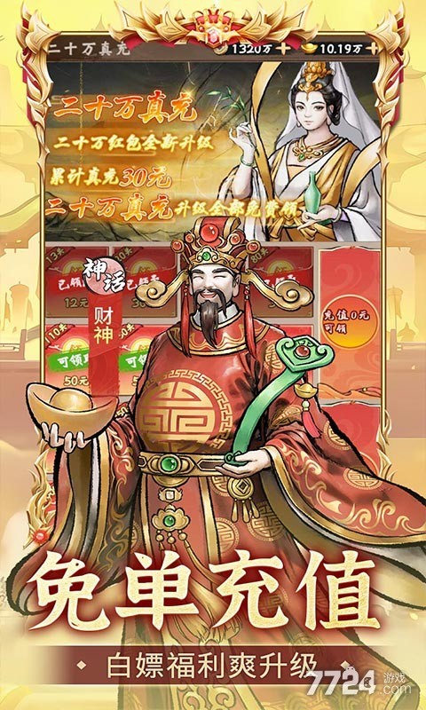 小小兵者（0.05折2000券买断版）