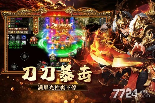 欢乐斗翻天