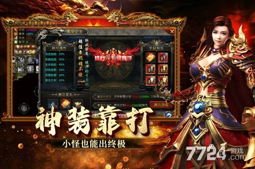 欢乐斗翻天