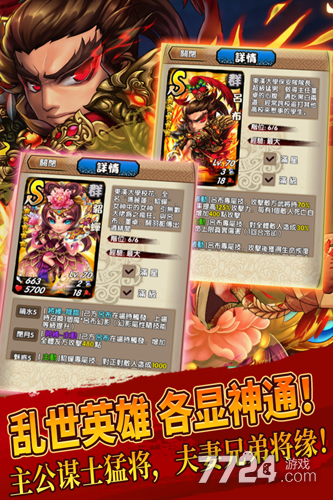 三国又如何