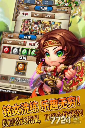 三国又如何