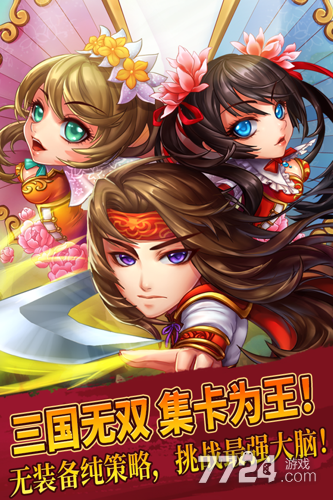 三国又如何