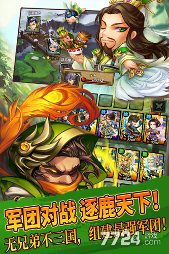 三国又如何