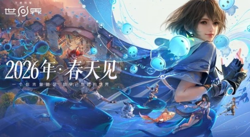 王者荣耀世界公测时间 几号正式开服-7724游戏