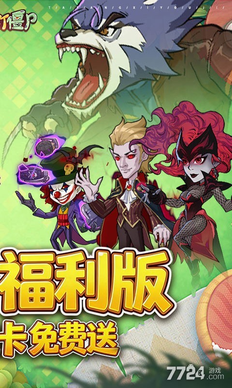 豆豆打僵尸（0.1折送百万充值）