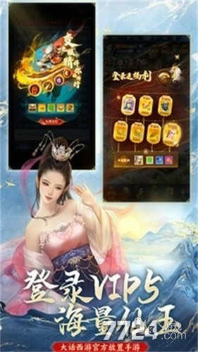 大话西游归来