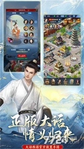 大话西游归来