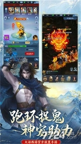 大话西游归来