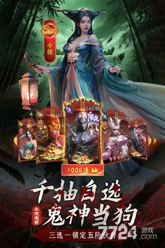 摸金校尉之西夏迷踪