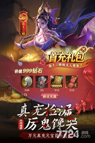 摸金校尉之西夏迷踪