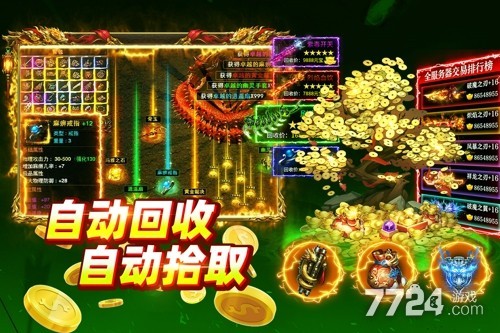 大剑传奇