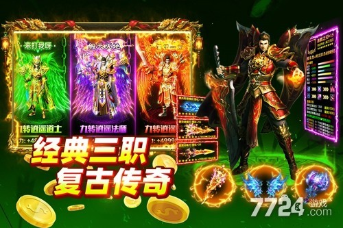 大剑传奇