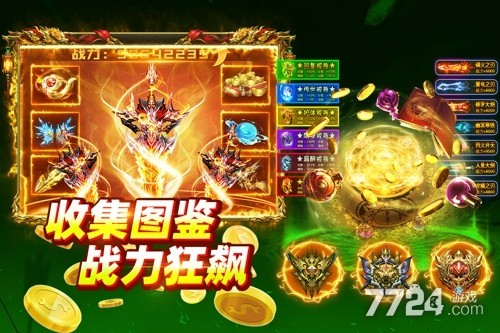 大剑传奇