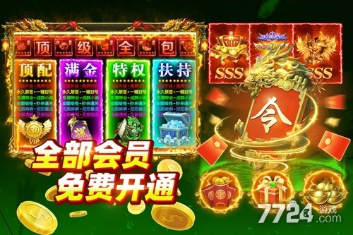 大剑传奇