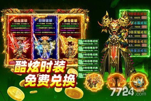 大剑传奇