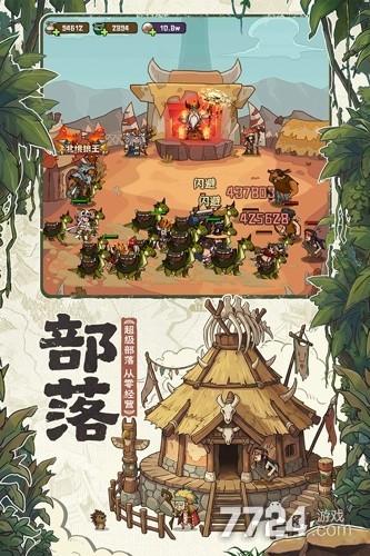 蛮荒领主