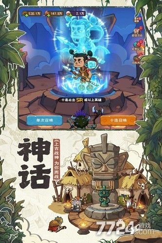 蛮荒领主