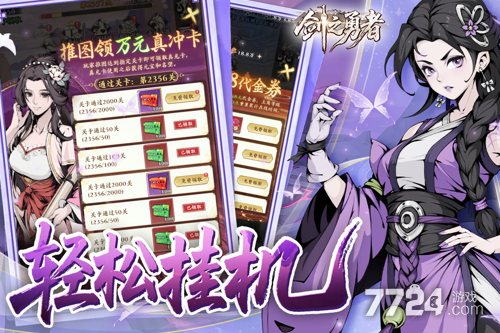 剑之勇者