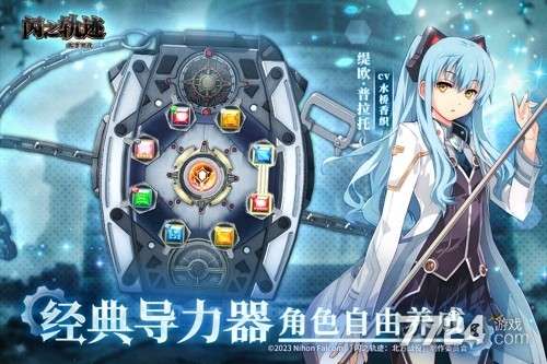 闪之轨迹北方战役