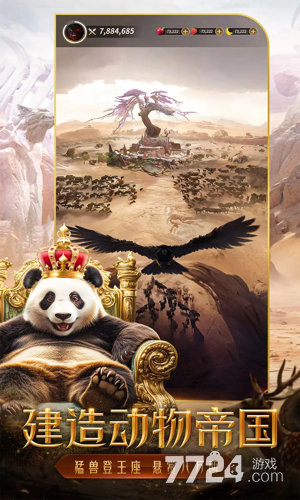 野兽领主新世界