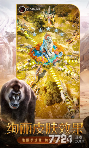 野兽领主新世界