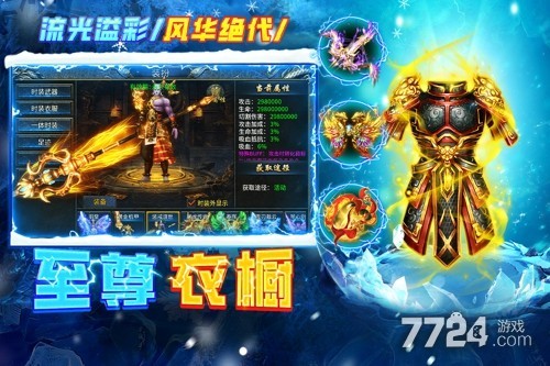 剑御龙城