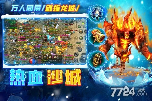 剑御龙城