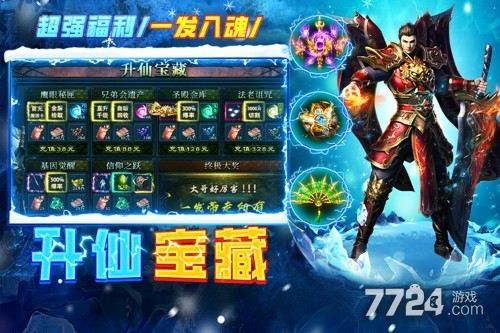 剑御龙城