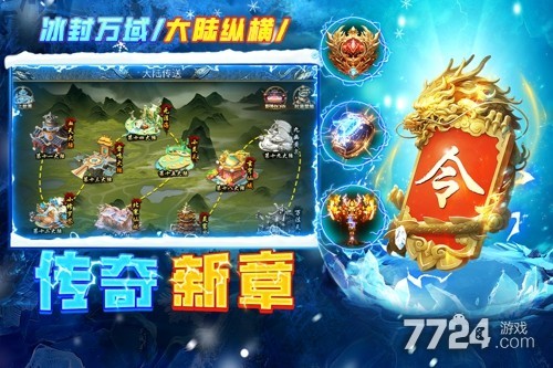 剑御龙城