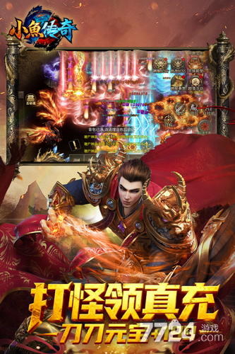 小鱼传奇