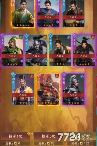 三国志之九州战